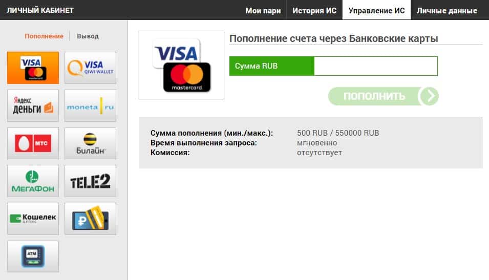 Способы пополнения счета БК Winline