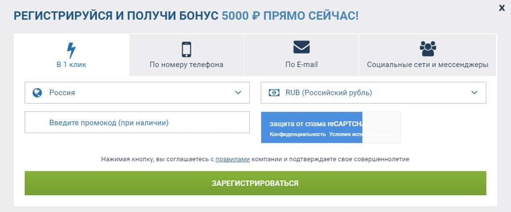 ПРИВЕТСТВЕННЫЙ БОНУС 1XBET: 100 % БОНУС ДО 100 ФУНТОВ СТЕРЛИНГОВ